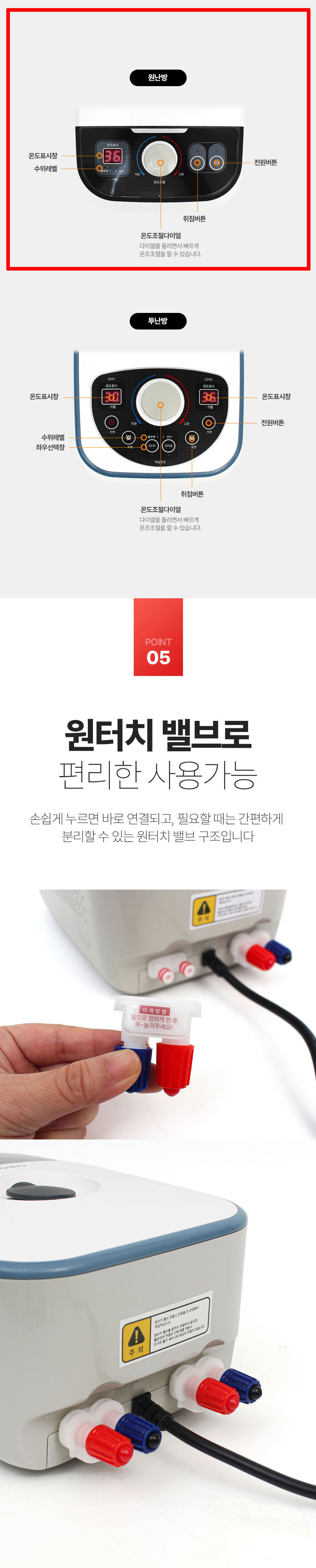 온수보일러,매트조절기,분리난방온수보일러,원난방온수보일러,온수매트보일러,온수매트조절기
