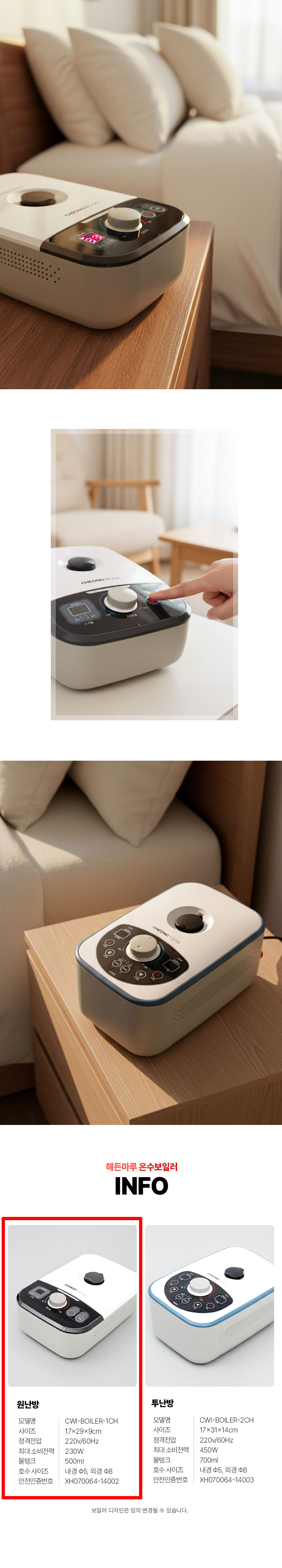 온수보일러,매트조절기,분리난방온수보일러,원난방온수보일러,온수매트보일러,온수매트조절기