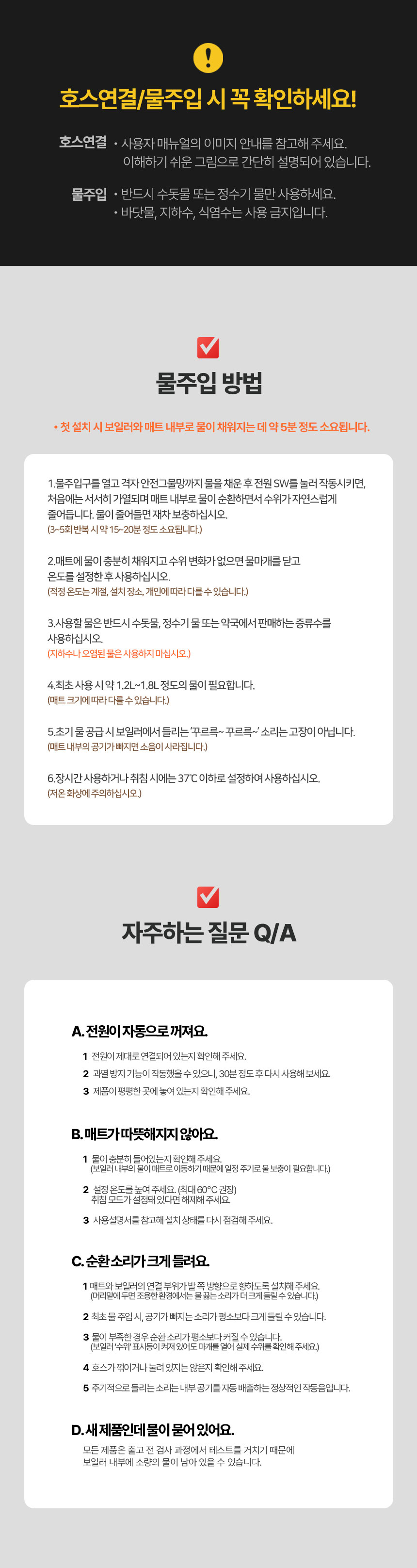 온수보일러,매트조절기,분리난방온수보일러,원난방온수보일러,온수매트보일러,온수매트조절기