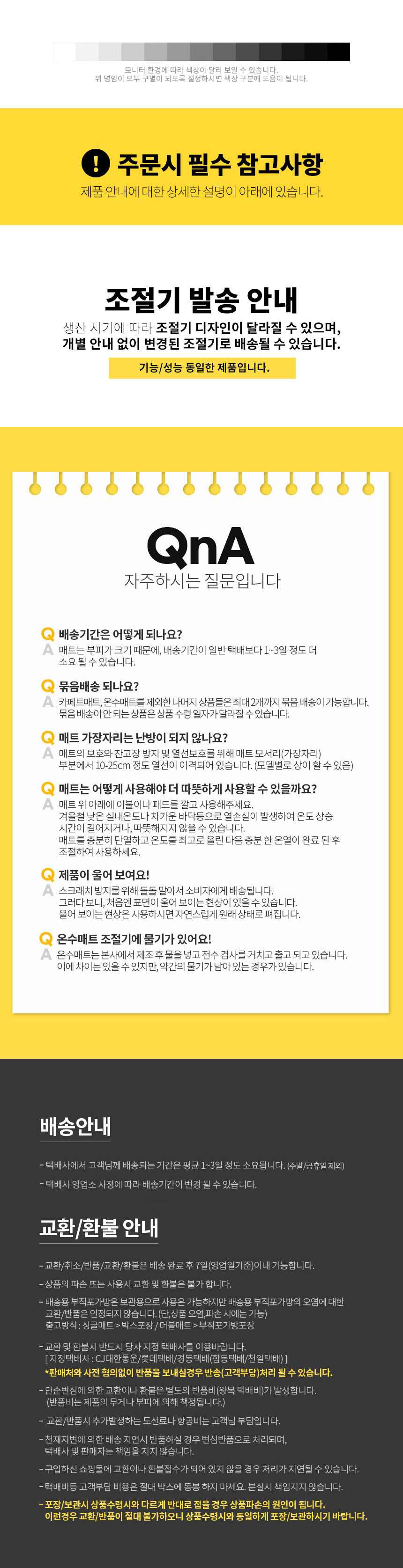 온수보일러,매트조절기,분리난방온수보일러,원난방온수보일러,온수매트보일러,온수매트조절기