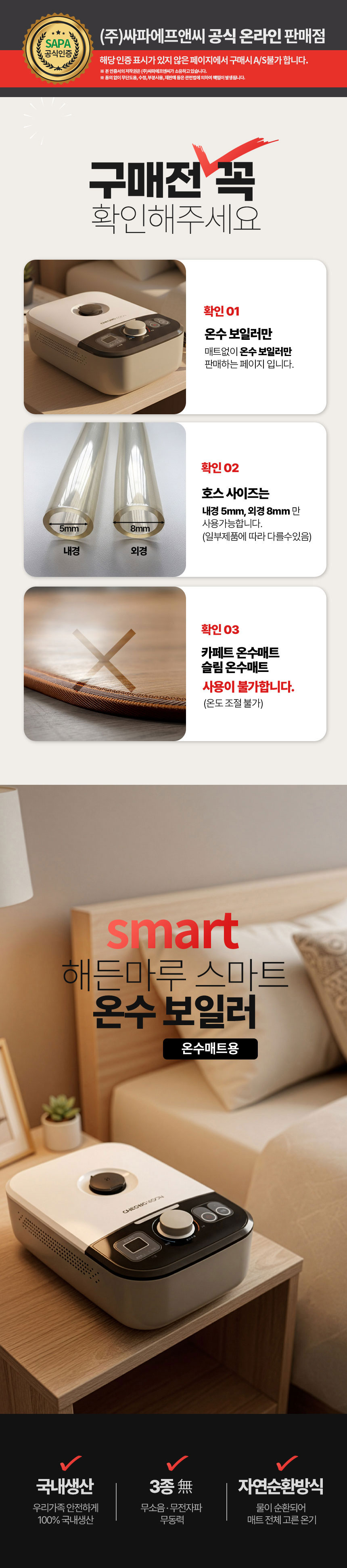 온수보일러,매트조절기,분리난방온수보일러,원난방온수보일러,온수매트보일러,온수매트조절기