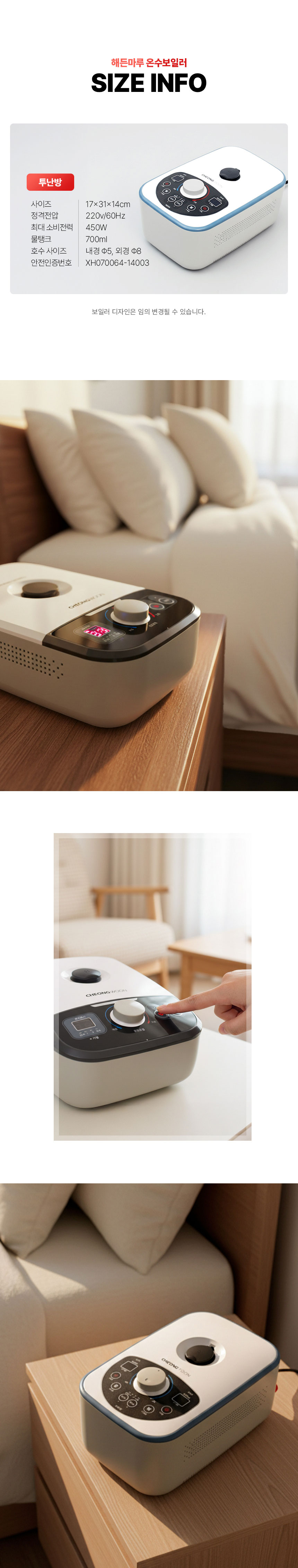 온수보일러,매트조절기,분리난방온수보일러,원난방온수보일러,온수매트보일러,온수매트조절기