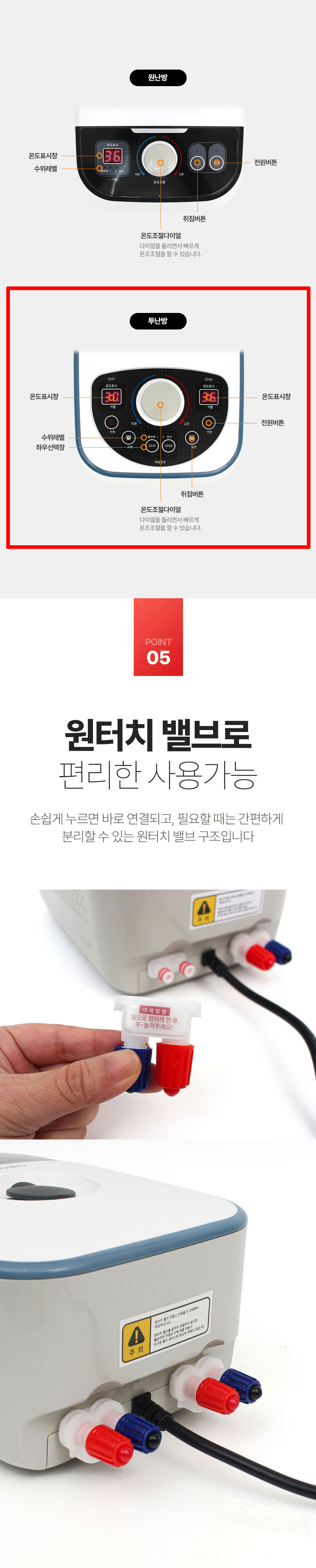 온수보일러,매트조절기,분리난방온수보일러,원난방온수보일러,온수매트보일러,온수매트조절기