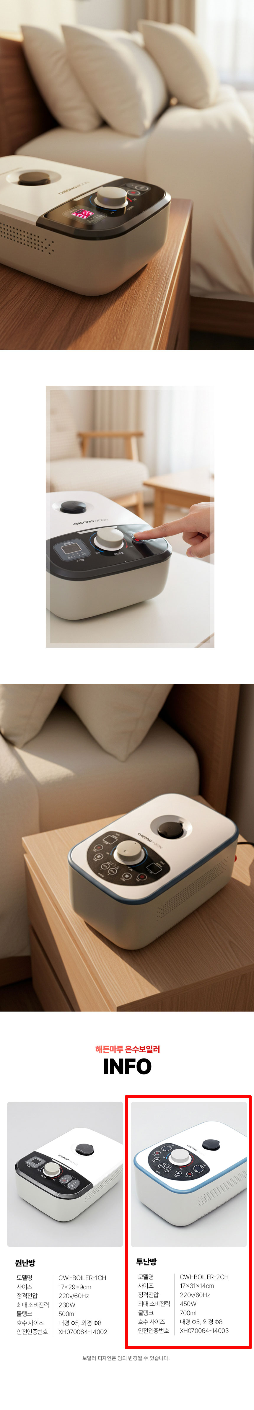 온수보일러,매트조절기,분리난방온수보일러,원난방온수보일러,온수매트보일러,온수매트조절기