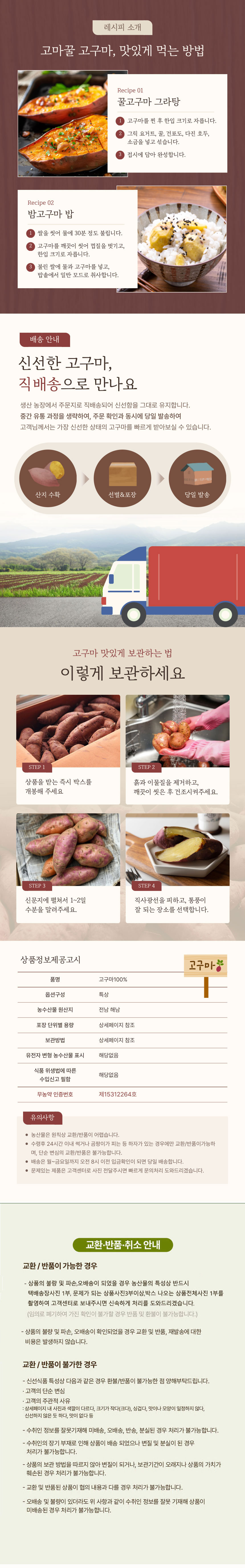 고구마,무농약고구마,고마꿀,꿀고구마,해남고구마,고마꿀고구마,해남황토고구마,얄라핀,국산고구마,뿌리채소