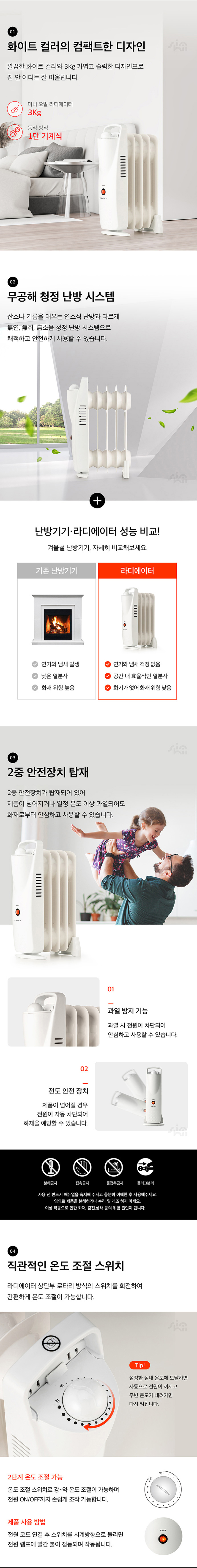 신일,전기히터,라디에이터,미니라디에이터,동파방지,욕실용히터,창고,온실히터,
,