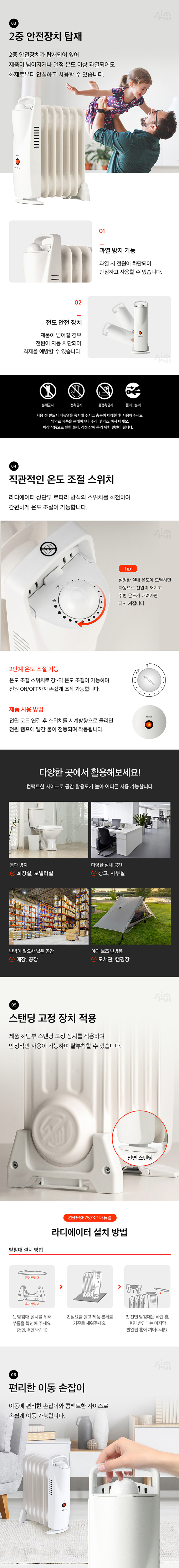 신일,전기히터,라디에이터,미니라디에이터,동파방지,욕실용히터,창고,온실히터,
,