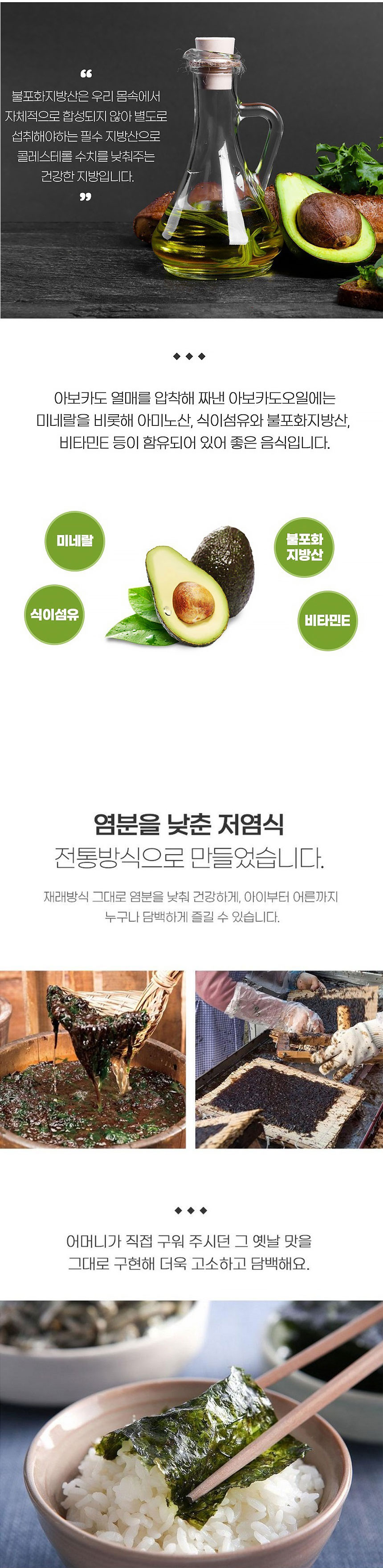 광천김,트러플김,도시락김.조미김,아보카도유김,명절선물,김선물세트