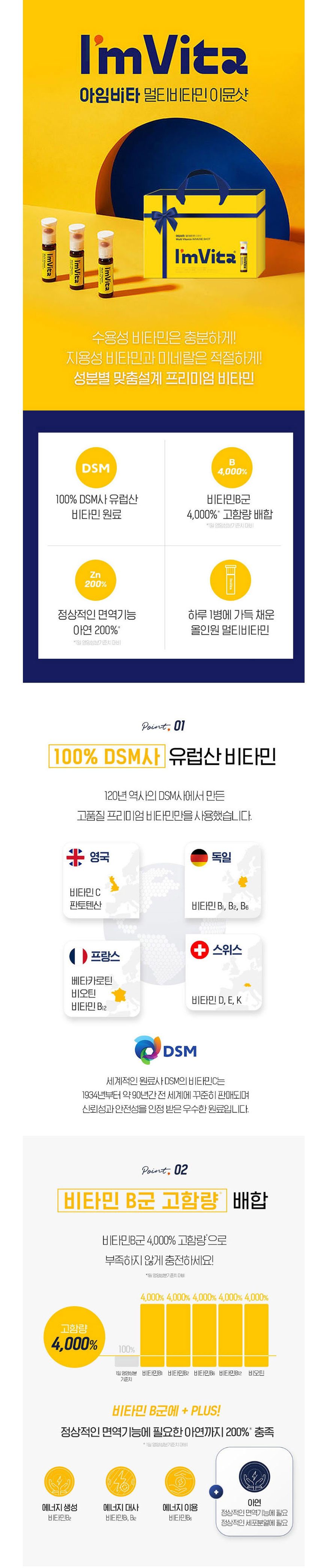 아임비타,종합비타민,멀티비타민,액상비타민,비타민,올인원비타민,미네랄,고함량비타민,정제액상비타민,피로개선,건강기능식품,부모님선물,명절선물