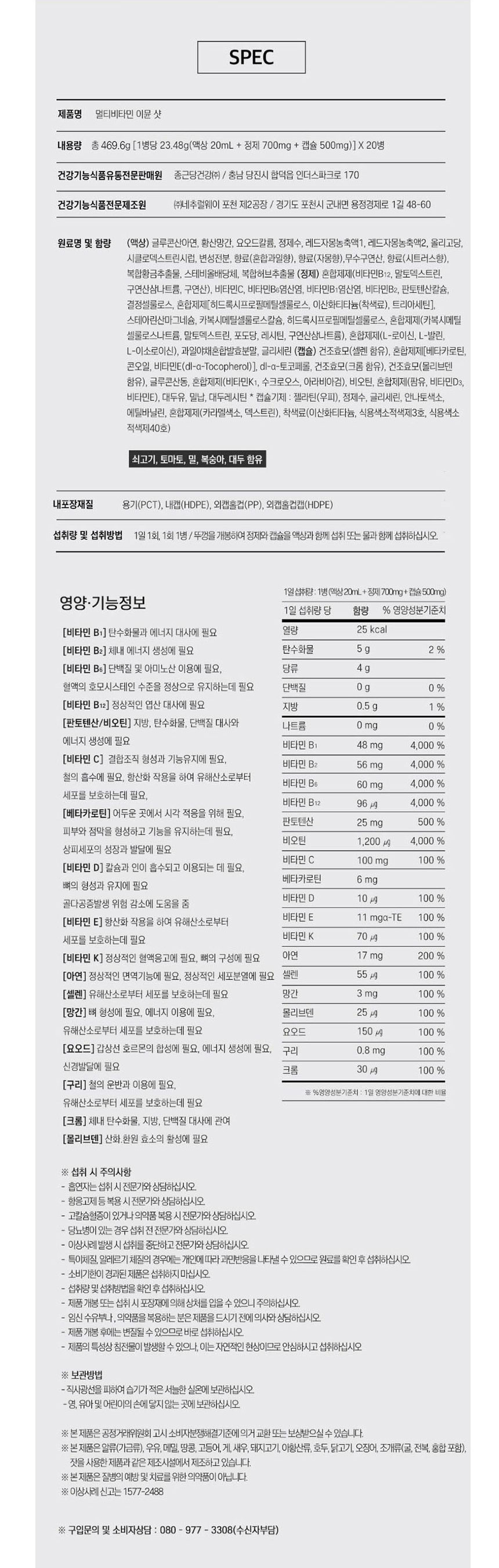 아임비타,종합비타민,멀티비타민,액상비타민,비타민,올인원비타민,미네랄,고함량비타민,정제액상비타민,피로개선,건강기능식품,부모님선물,명절선물