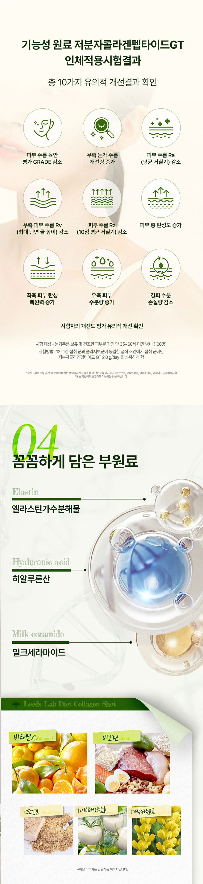 리즈랩,콜라겐샷,다이어트,피부관리,저분자콜라겐,풋사과추출물,액상콜라겐,액상정제콜라겐샷,사과레몬맛콜라겐,건강기능식품,부모님선물,명절선물