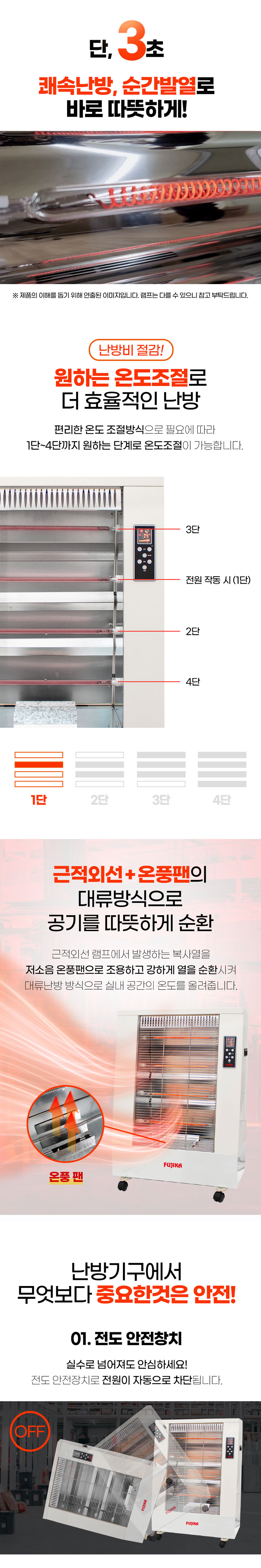 전기온풍기,온풍기,건강온열,듀얼팬,후지카,온풍팬,무연,무취,저소음난방,이동식바퀴온풍기