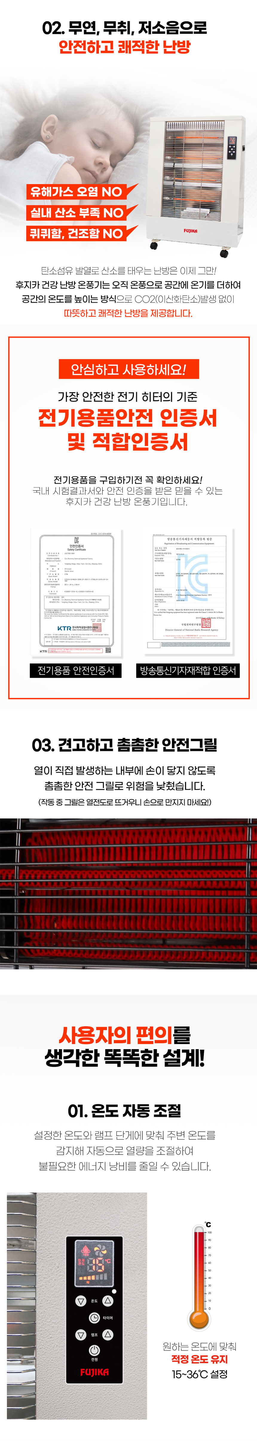 전기온풍기,온풍기,건강온열,듀얼팬,후지카,온풍팬,무연,무취,저소음난방,이동식바퀴온풍기