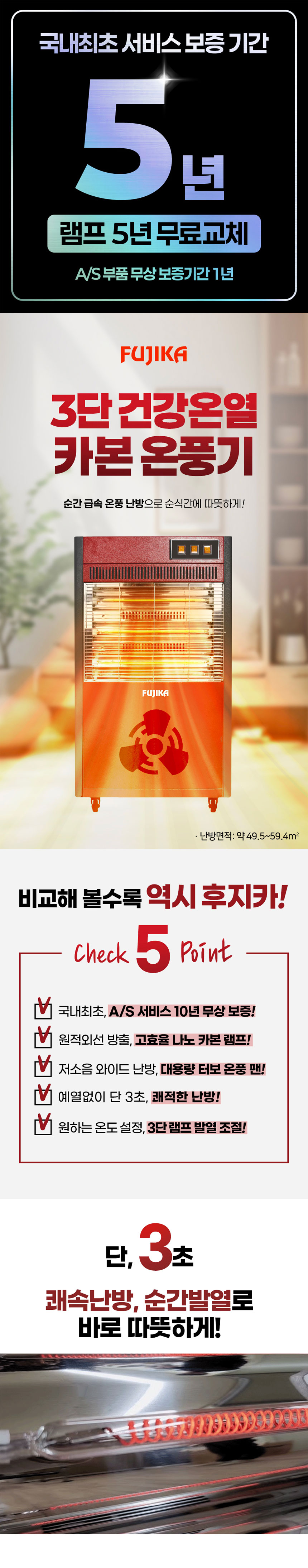 전기온풍기,온풍기,건강온열,듀얼팬,후지카,온풍팬,무연,무취,저소음난방,이동식바퀴온풍기