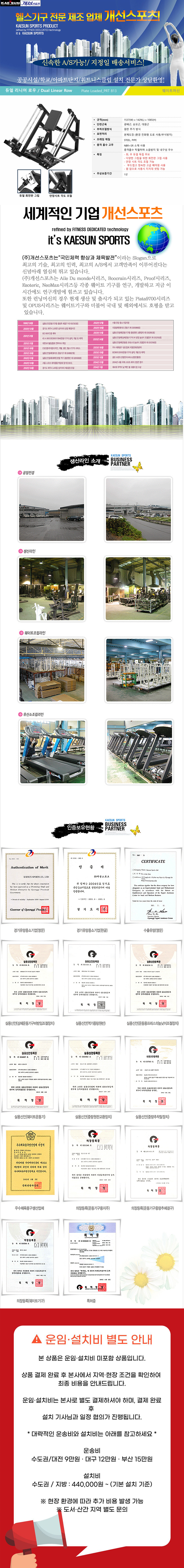 웨이트운동,헬스,운동,네오맥스,프리웨이트,게선스포츠,헬스장운동기구,헬스기구,홈트,홈트레이닝
,