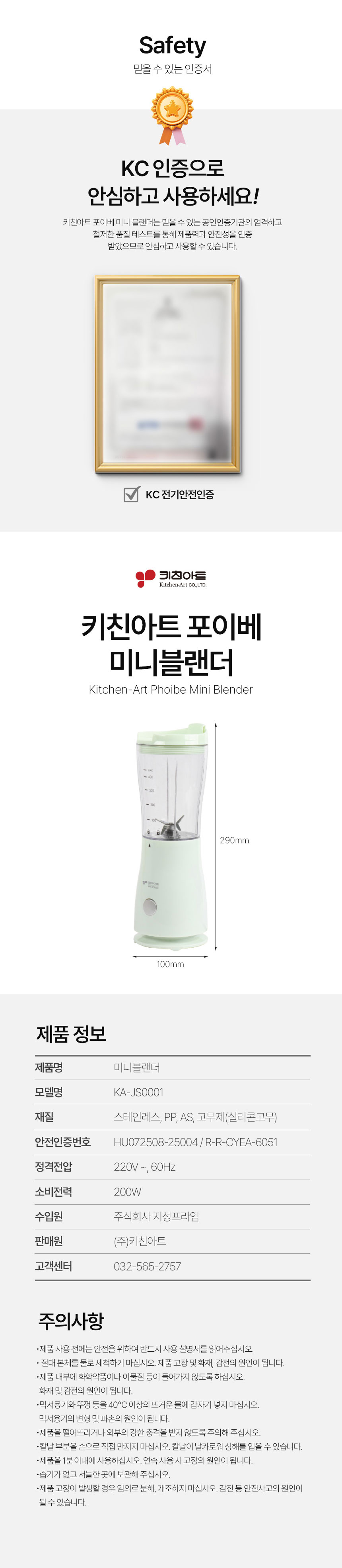 키친아트,미니블렌더,블렌더.미니믹서,미니쥬서기