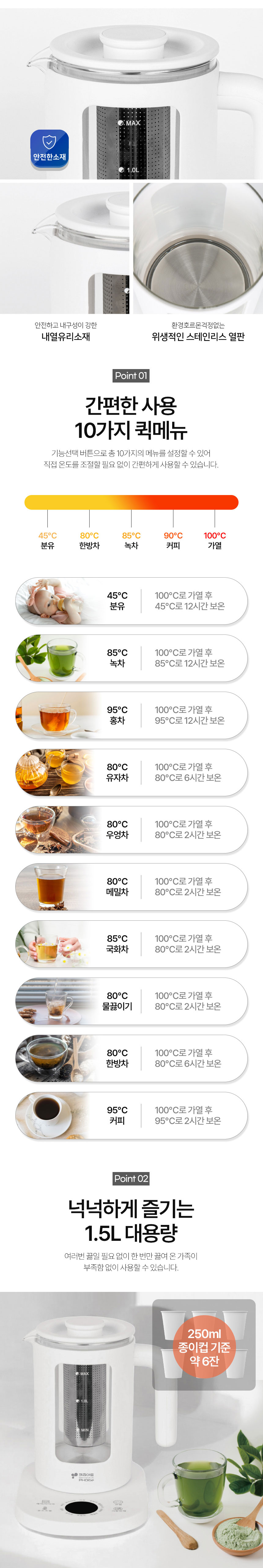 키친아트,티포트,전기포트,전기주전자,무선전기주전자,티메이커,물끓이기