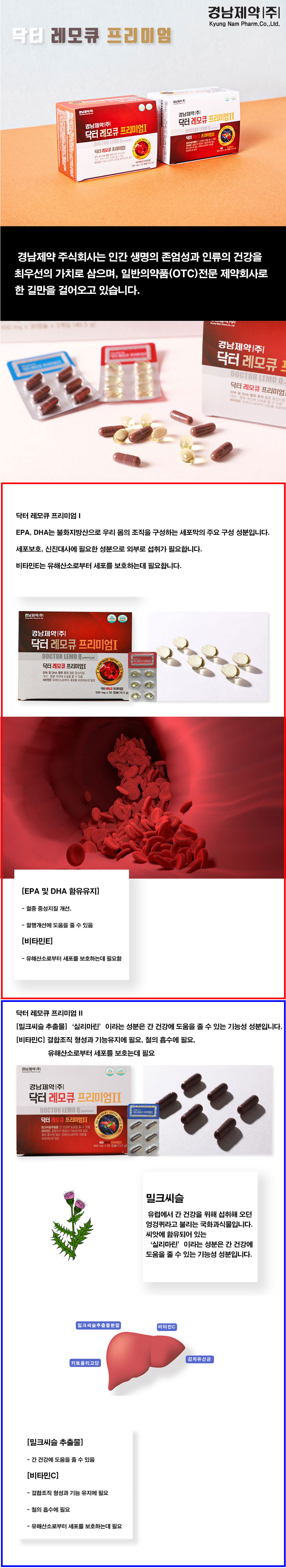오메가3,밀크씨슬,혈행개선,중성지질개선,비타민E,간건장,실리마린,부모님선물,명절선물