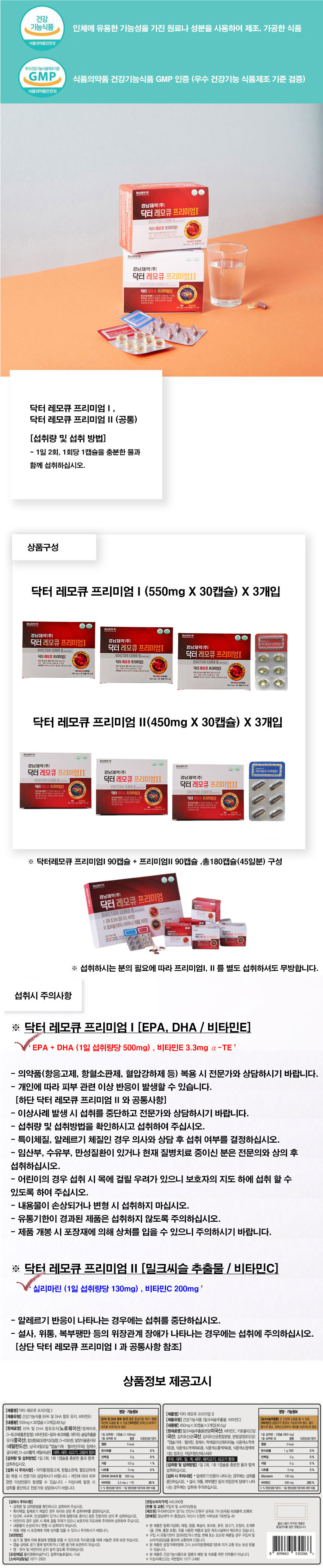 오메가3,밀크씨슬,혈행개선,중성지질개선,비타민E,간건장,실리마린,부모님선물,명절선물