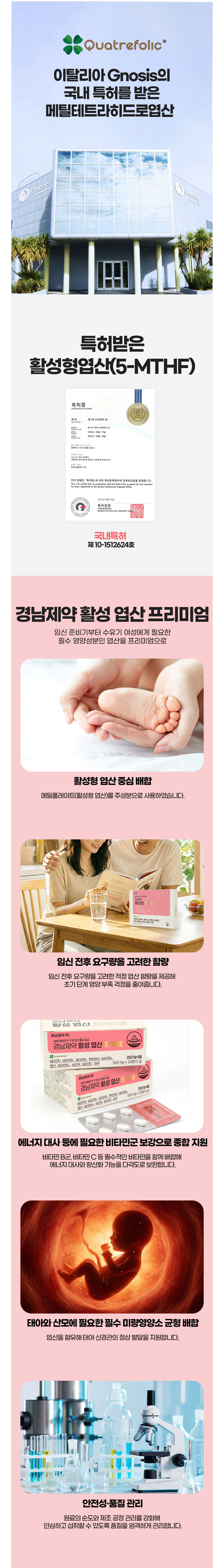  엽산,임신준비,활성형엽산,비타민군,미네랄,임신선물,비타민B,아연,비오틴