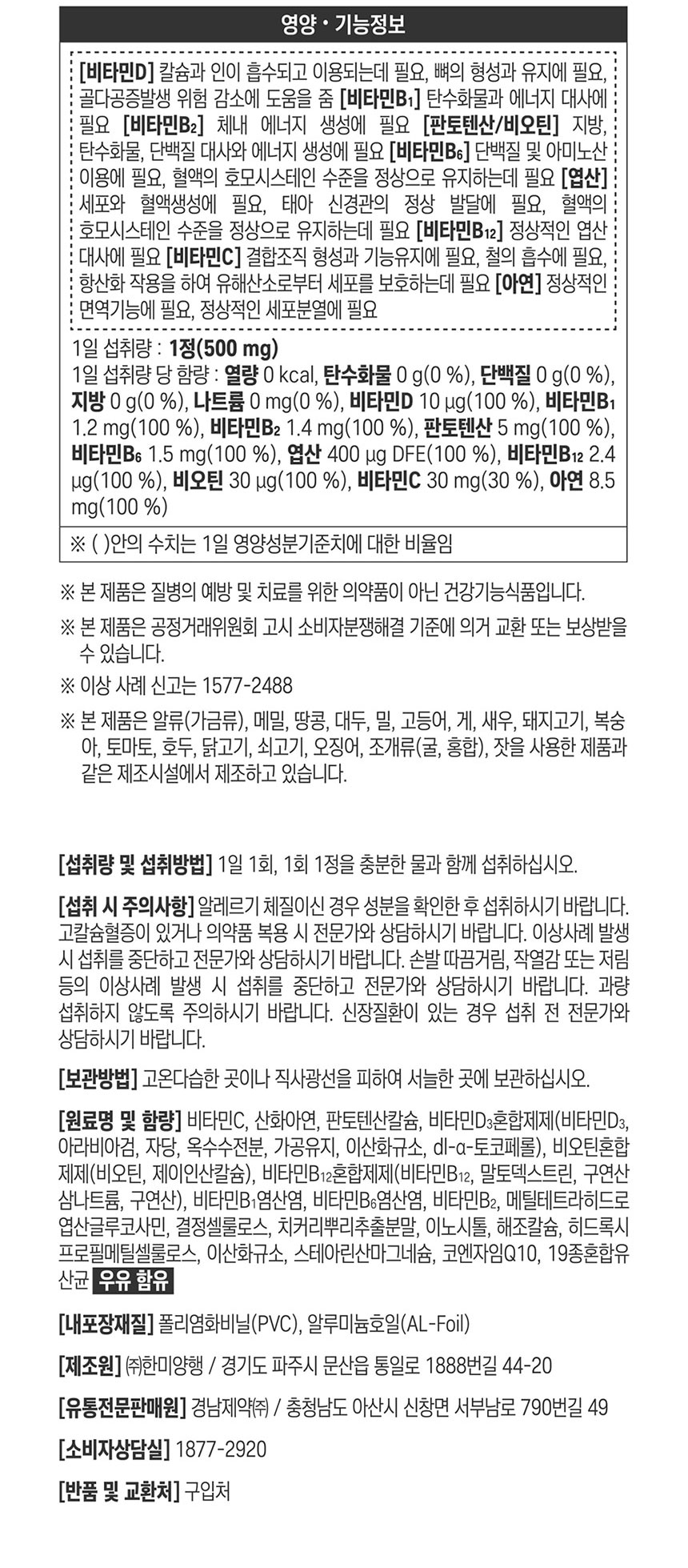  엽산,임신준비,활성형엽산,비타민군,미네랄,임신선물,비타민B,아연,비오틴