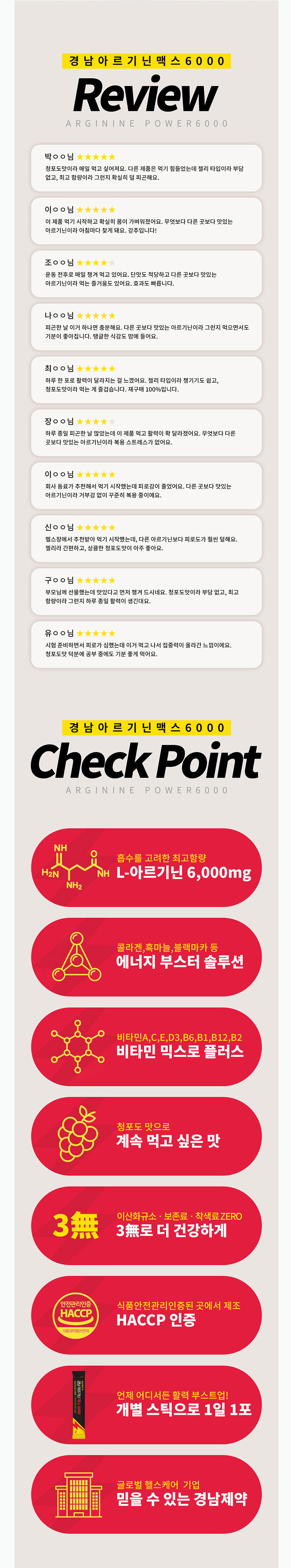 아르기닌,블랙마카,흑마늘농축액,활력,비타민믹스,피로회복,개별스틱포장,콜라겐,건강기능식품