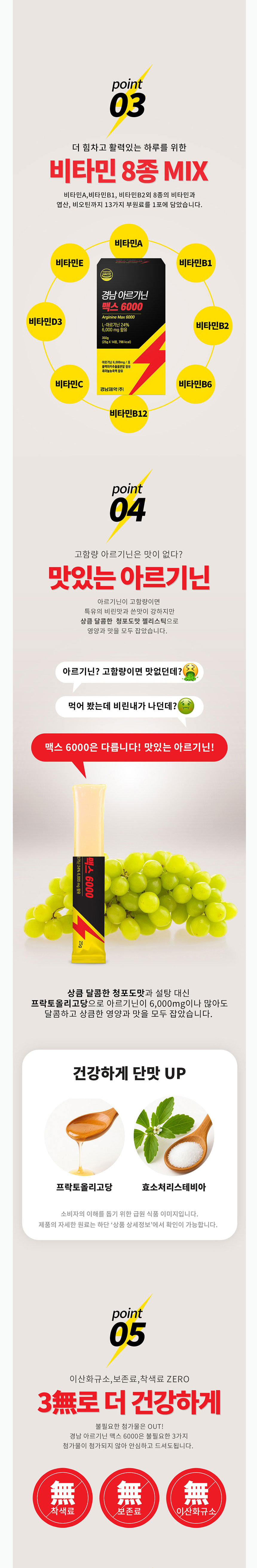 아르기닌,블랙마카,흑마늘농축액,활력,비타민믹스,피로회복,개별스틱포장,콜라겐,건강기능식품