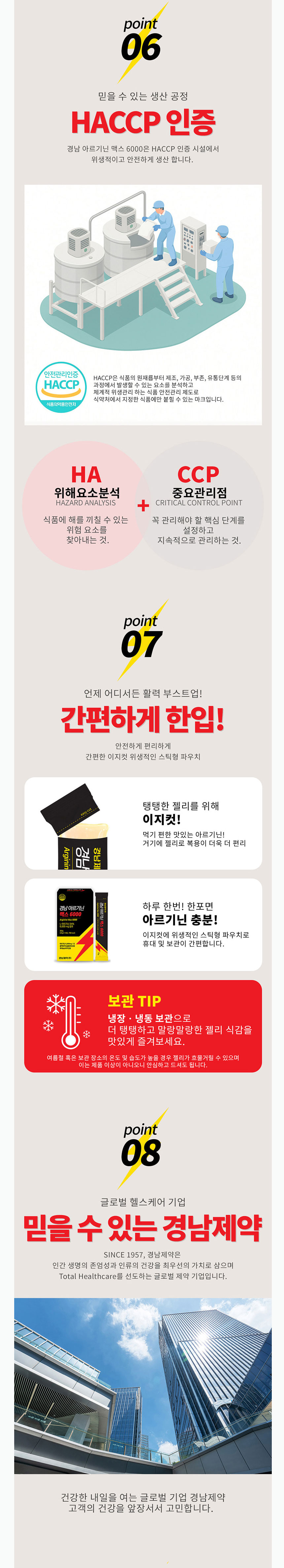 아르기닌,블랙마카,흑마늘농축액,활력,비타민믹스,피로회복,개별스틱포장,콜라겐,건강기능식품