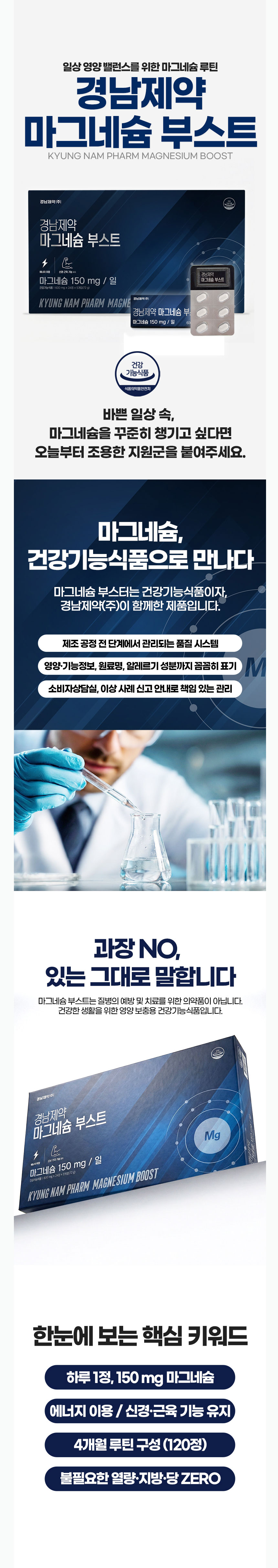 마그네슘,비타민D,신경근육기능유지,영양제,부모님선물,건강식품