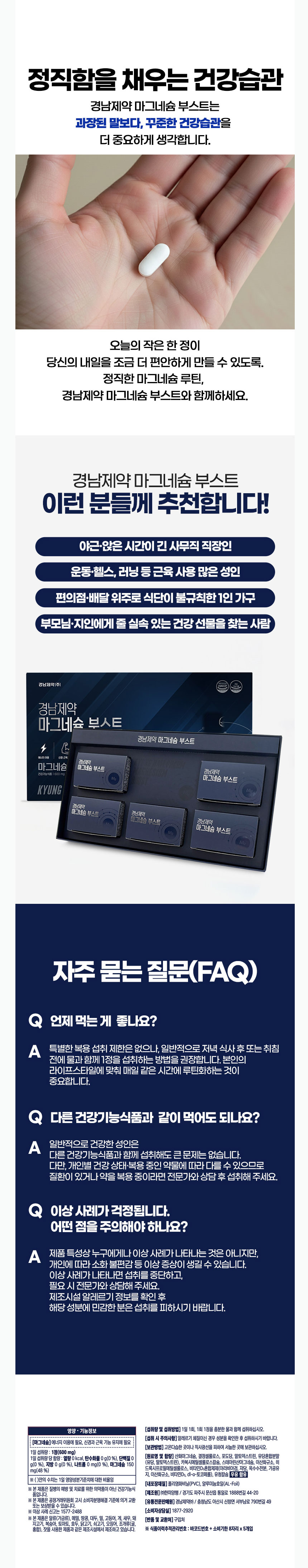 마그네슘,비타민D,신경근육기능유지,영양제,부모님선물,건강식품