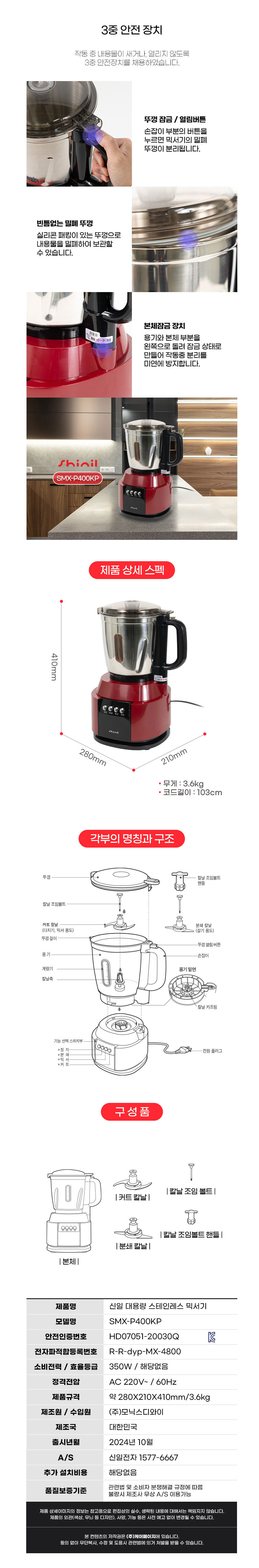 믹서기,블랜더,신일,신일믹서기,파워믹서기,다용도믹서기,믹서,신일믹서,다용도믹서,대용량믹서