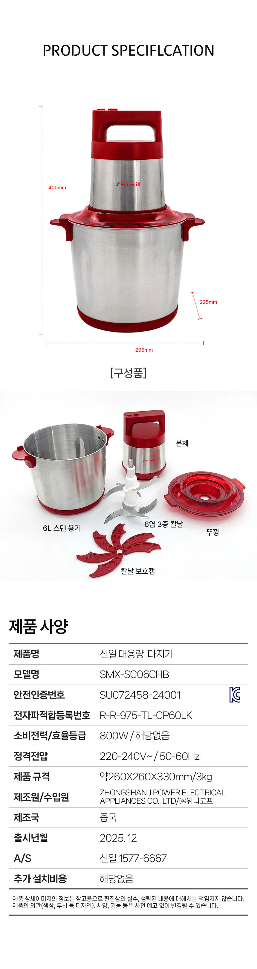 믹서기,블랜더,신일,신일믹서기,파워믹서기,다용도믹서기,믹서,신일믹서,다용도믹서,대용량믹서,다지기