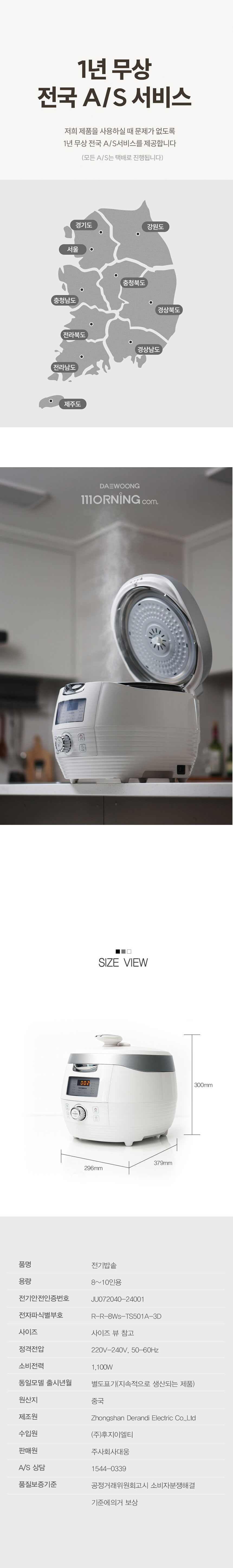 대웅밥솥,모닝컴밥솥,전기밥솥,압력밥솥,멀키쿠커,찜,잡곡,8인용밥솥