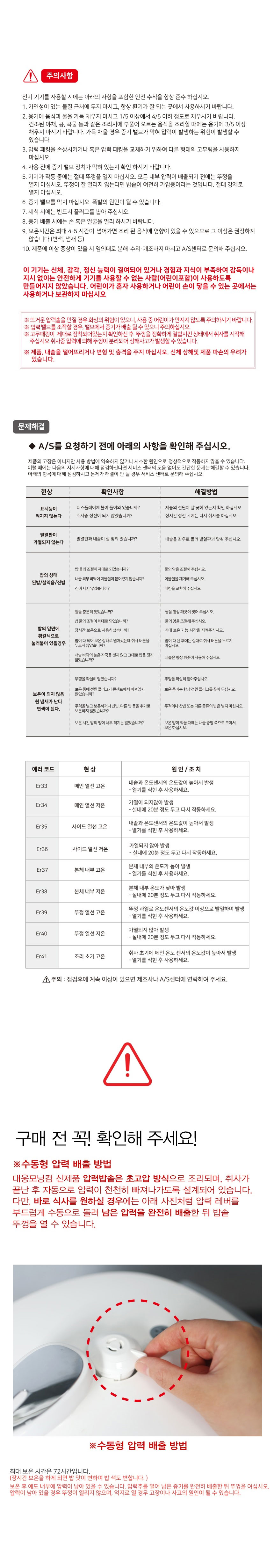 대웅밥솥,모닝컴밥솥,전기밥솥,압력밥솥,멀키쿠커,찜,잡곡,8인용밥솥