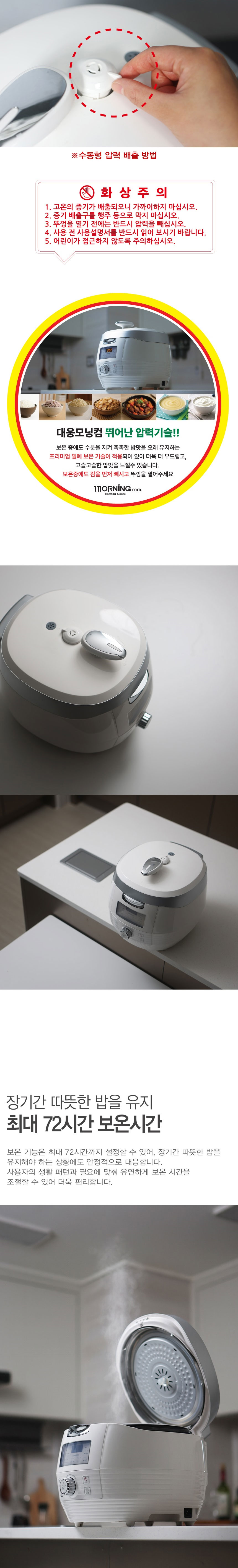 대웅밥솥,모닝컴밥솥,전기밥솥,압력밥솥,멀키쿠커,찜,잡곡,8인용밥솥