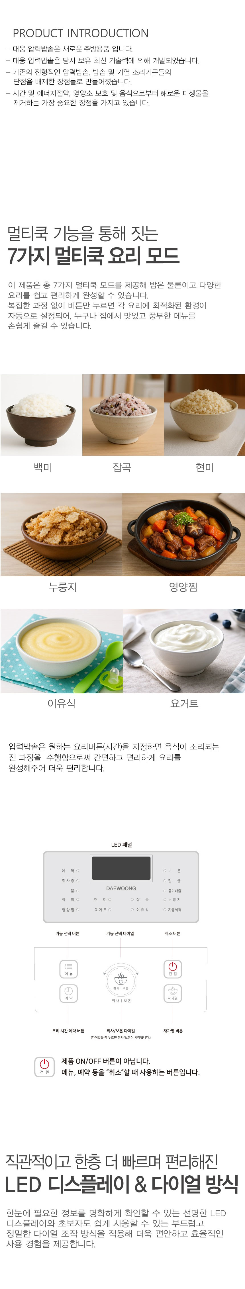 대웅밥솥,모닝컴밥솥,전기밥솥,압력밥솥,멀키쿠커,찜,잡곡,8인용밥솥