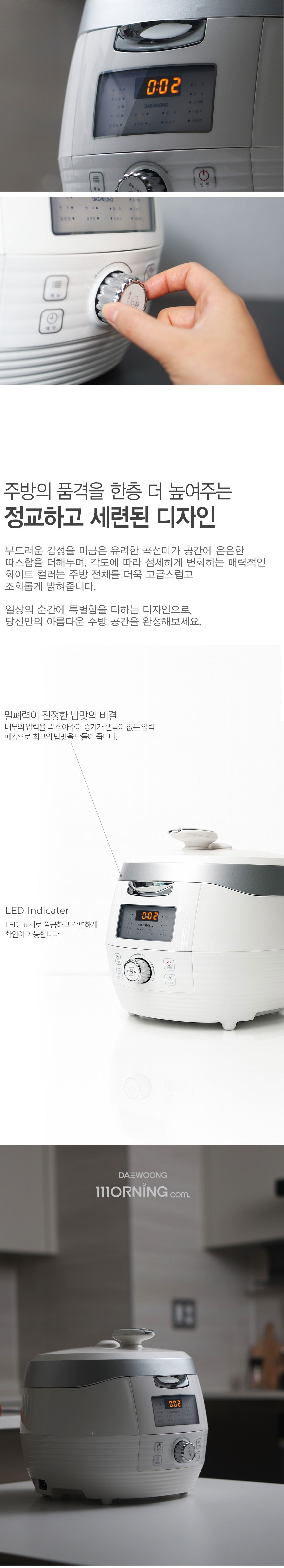 대웅밥솥,모닝컴밥솥,전기밥솥,압력밥솥,멀키쿠커,찜,잡곡,8인용밥솥