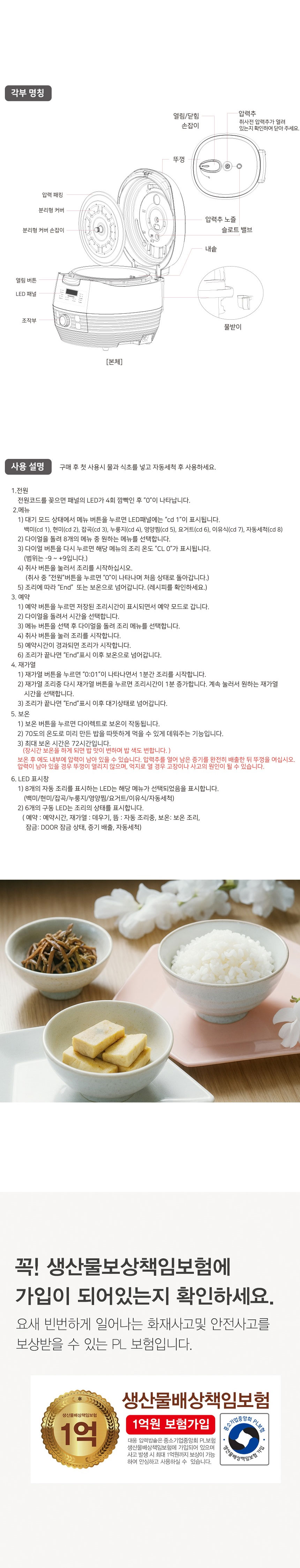 대웅밥솥,모닝컴밥솥,전기밥솥,압력밥솥,멀키쿠커,찜,잡곡,8인용밥솥