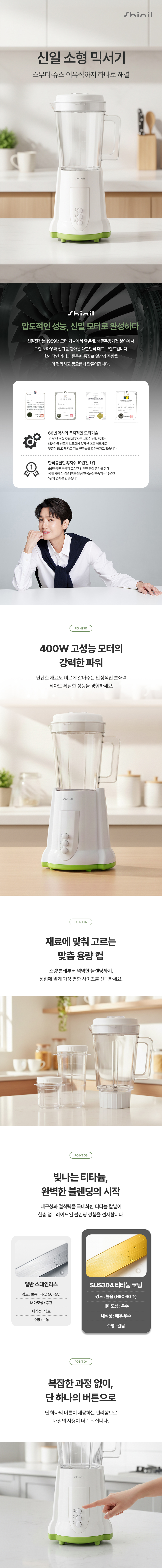 신일믹서기,믹서기,가정용분쇄기,소형믹서기,믹서기분쇄기,마늘믹서기,믹스기
,