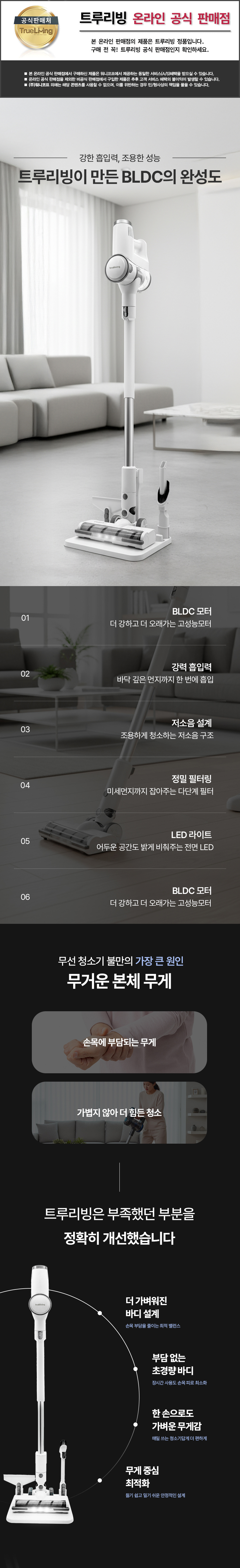 청소기,진공청소기, 무선청소기, 트루리빙,가정용청소기,슬림형청소기,핸디형스틱청소기,바닥청속,먼지청소
,