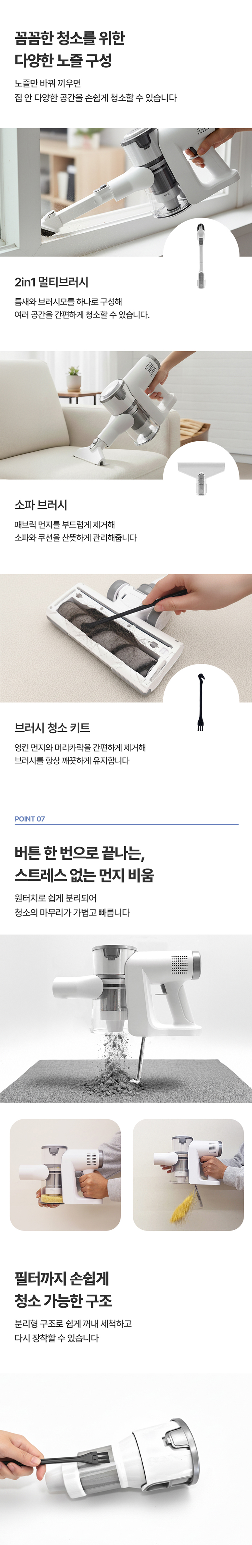 청소기,진공청소기, 무선청소기, 트루리빙,가정용청소기,슬림형청소기,핸디형스틱청소기,바닥청속,먼지청소
,