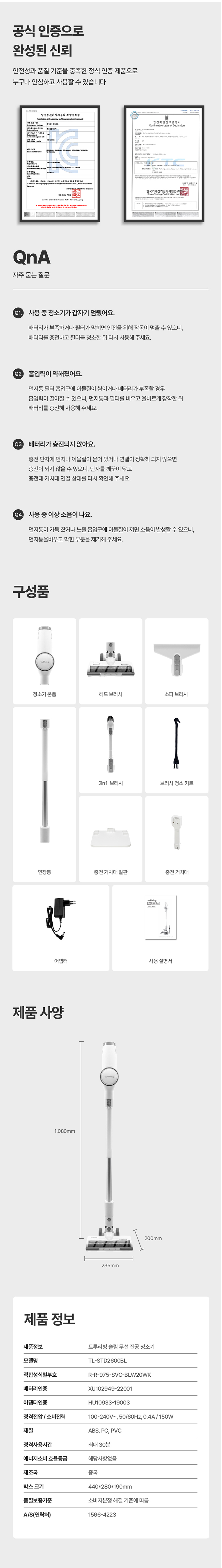 청소기,진공청소기, 무선청소기, 트루리빙,가정용청소기,슬림형청소기,핸디형스틱청소기,바닥청속,먼지청소
,