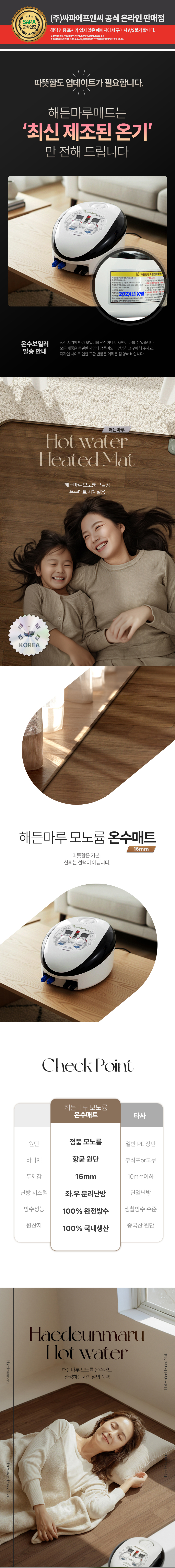 온수매트,카페트매트,장판,전기카페트,전기매트,전기장판,온수장판
,