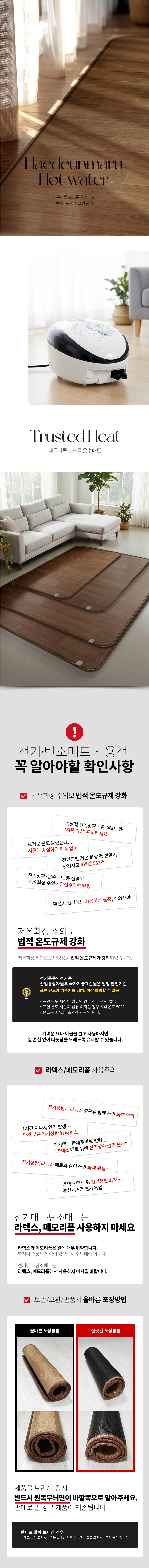 온수매트,카페트매트,장판,전기카페트,전기매트,전기장판,온수장판
,