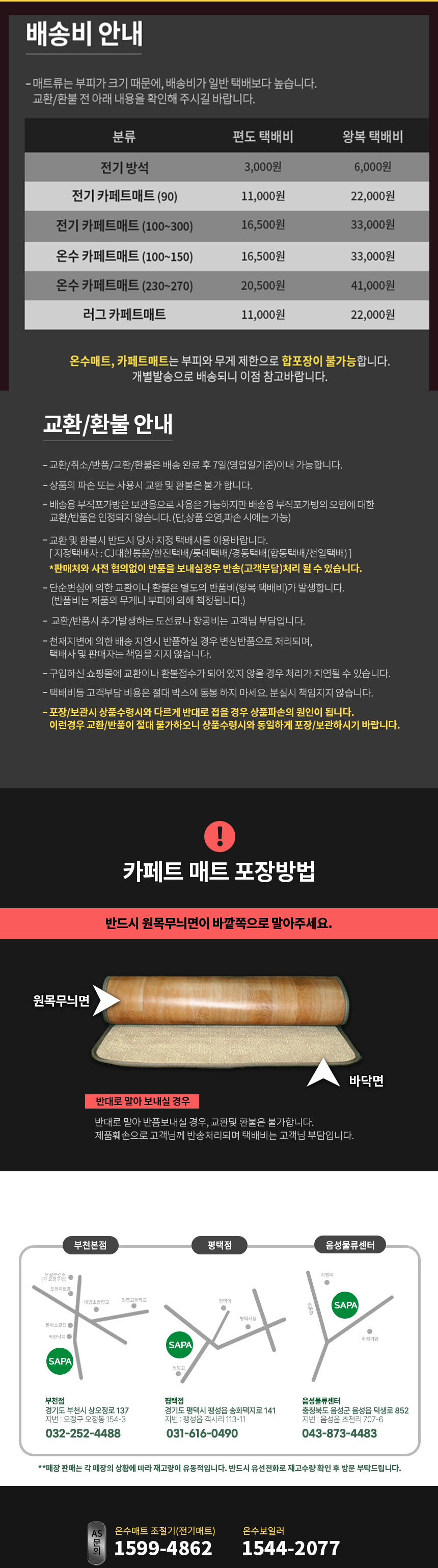 온수매트,카페트매트,장판,전기카페트,전기매트,전기장판,온수장판
,