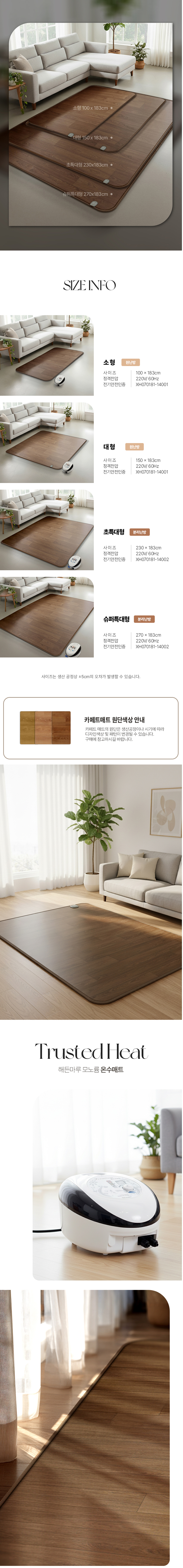 온수매트,카페트매트,장판,전기카페트,전기매트,전기장판,온수장판
,