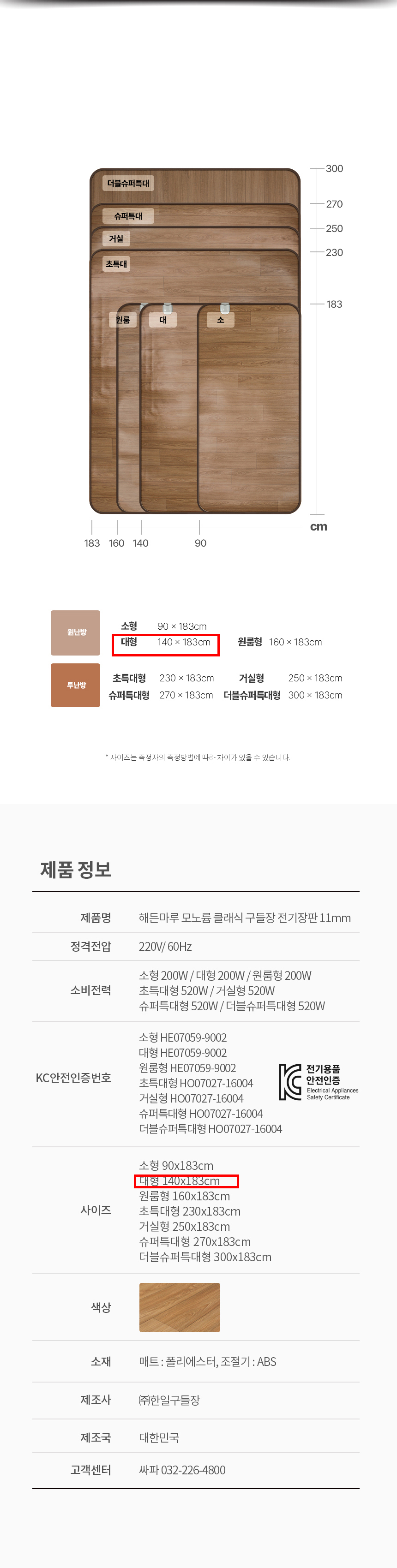 온수매트,카페트매트,장판,전기카페트,전기매트,전기장판,온수장판
,