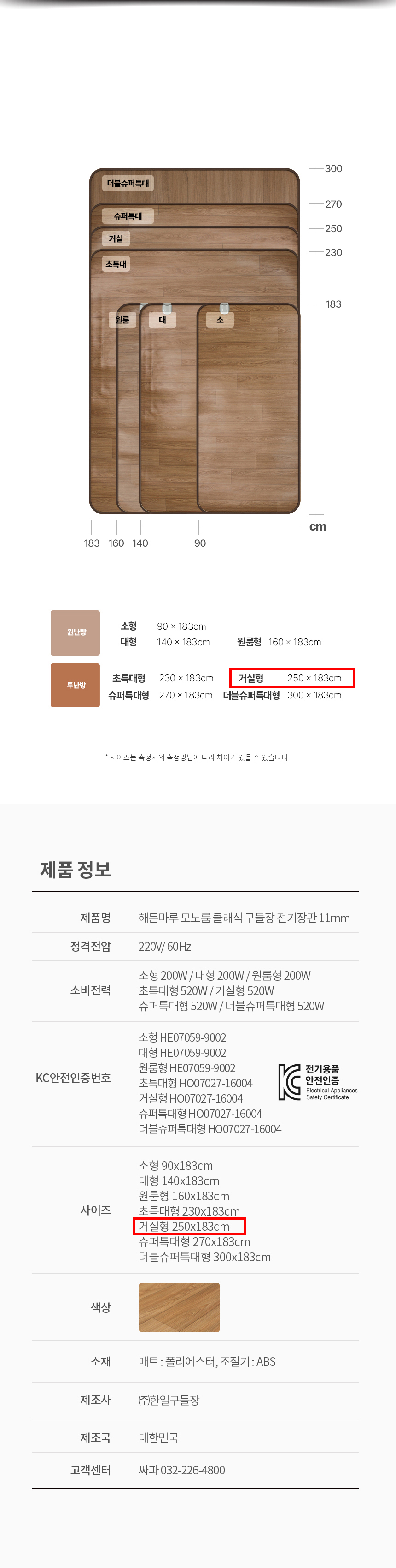 온수매트,카페트매트,장판,전기카페트,전기매트,전기장판,온수장판
,