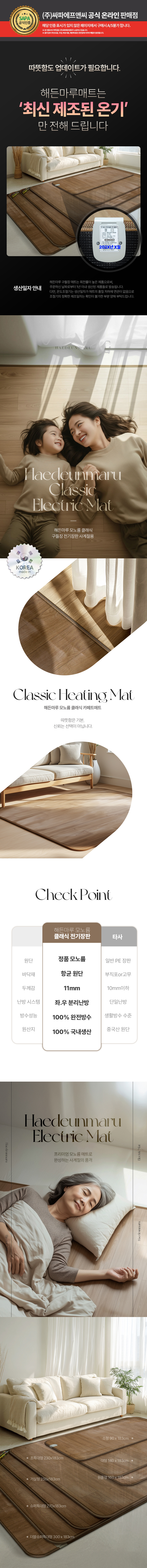 온수매트,카페트매트,장판,전기카페트,전기매트,전기장판,온수장판
,