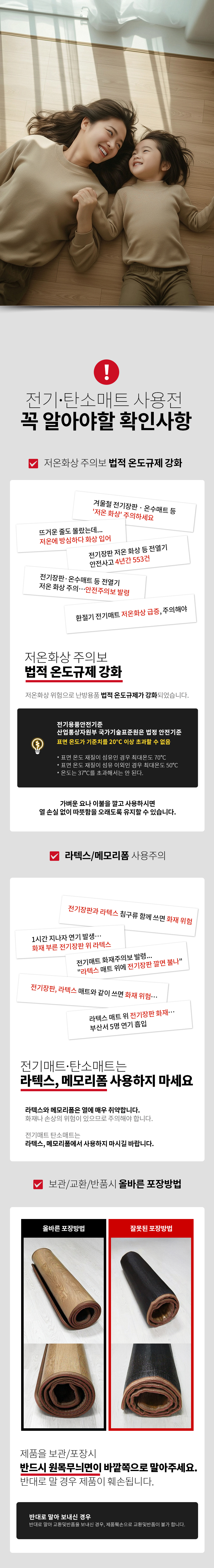 온수매트,카페트매트,장판,전기카페트,전기매트,전기장판,온수장판
,